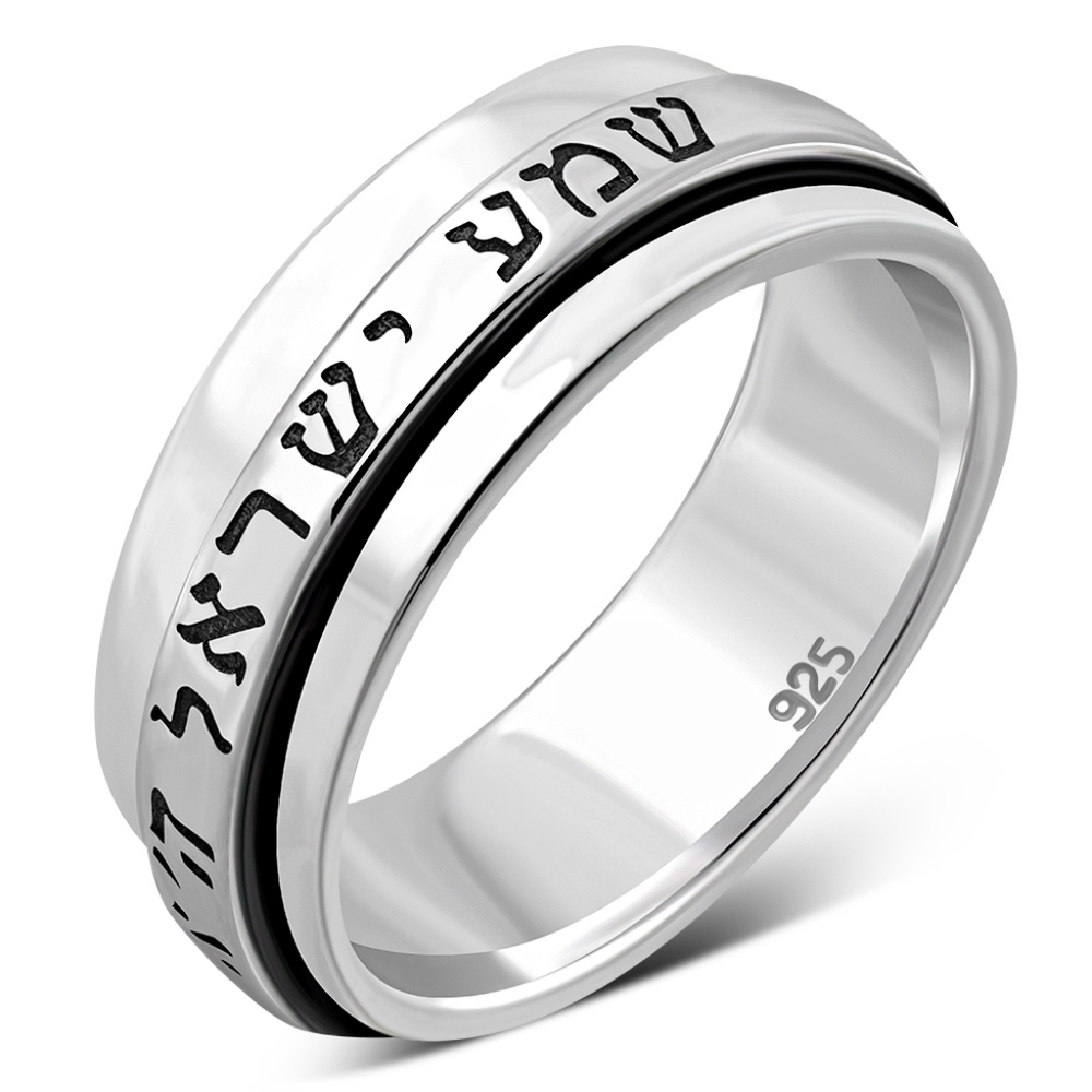 Shema Ring, engraved on spinning band, all Sterling Silver - Picture 3 of 3
